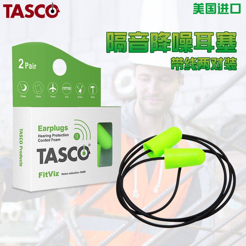 US TASCO LINE LINE Nút tai cách âm Chuyên nghiệp Ngủ chống ồn Làm việc Giảm tiếng ồn cơ học và Đàn ông nhân đạo