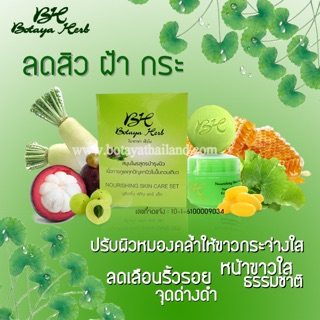 Kem BOTAYA HERB 30gr THÁI LAN