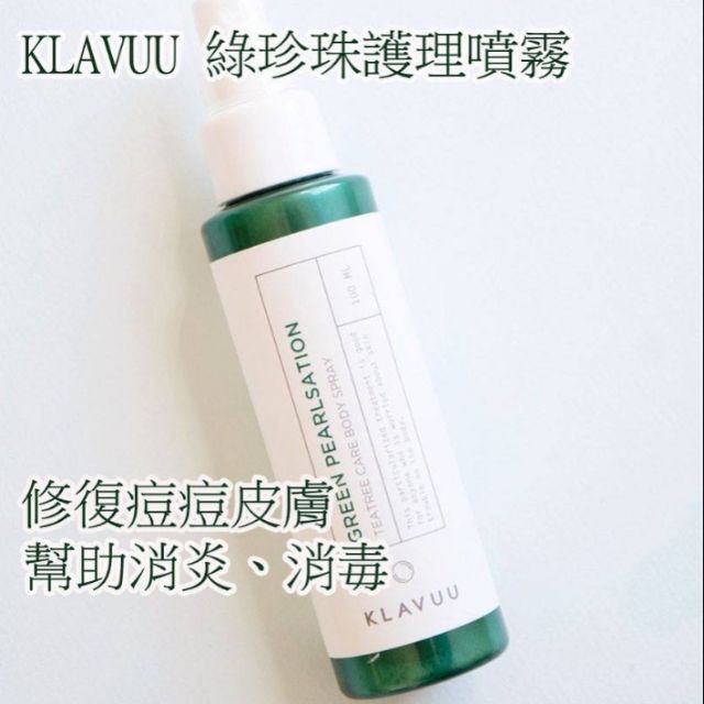 XỊT GIẢM MỤN BODY KLAVUU GREEN PEARLSATION TEATREE CARE BODY SPRAY 100ML CHÍNH HÃNG - 3846