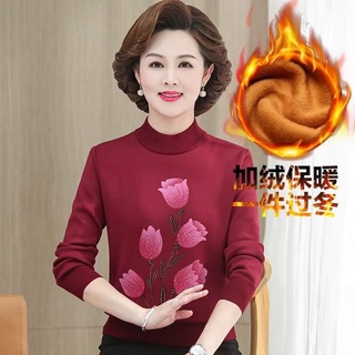 Áo len nữ trung niên lót nỉ dày dặn ấm áp hoạ tiết sang trọng NP2619