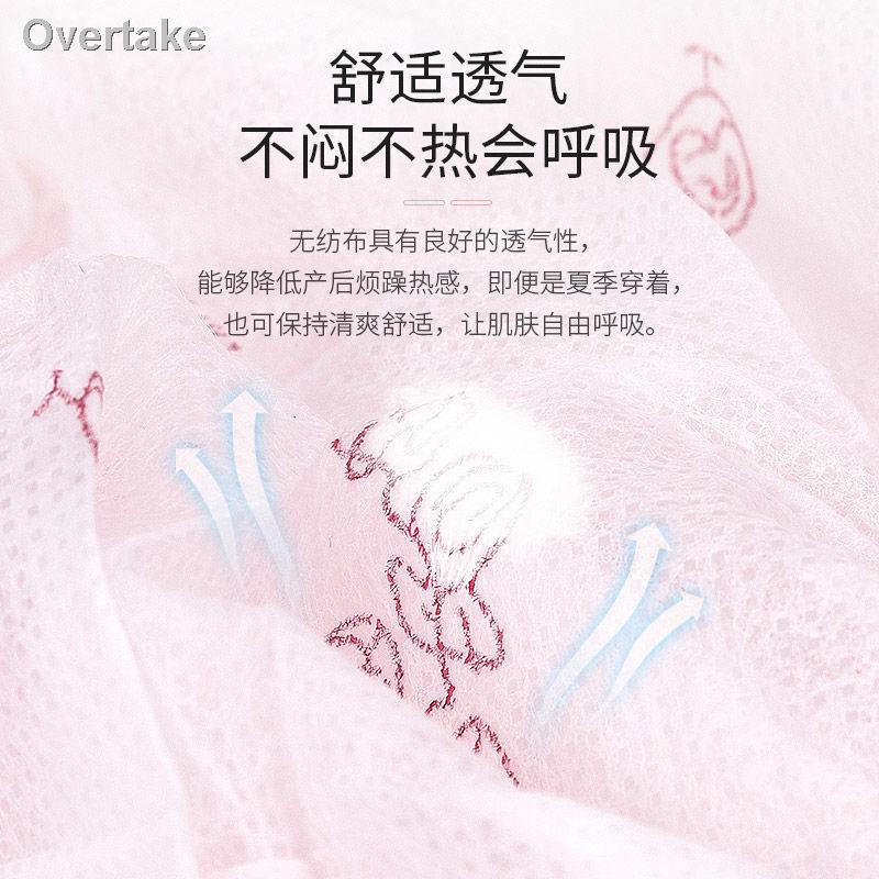 ❇Article 24 ms Linda mommy disposable underwear maternal postpartum confined supplies travel DeDang cotton