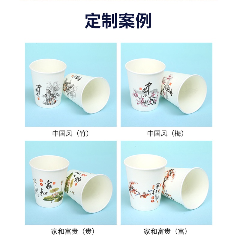 Set 50 Cốc Giấy Dùng 1 Lần 250ml