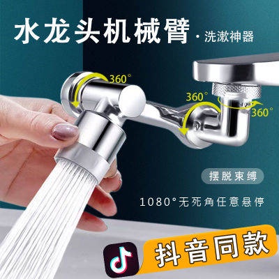 V i T Ng P R A B T Vòi Nước Máy Vệ Sinh Cánh Tay Đa Năng Thông Dụng