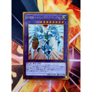 [ Đậu Phộng ] Thẻ Bài Mint90 Yugioh OCGG Elemental HERO Shining Flare Wingman - Gold P16-JP008