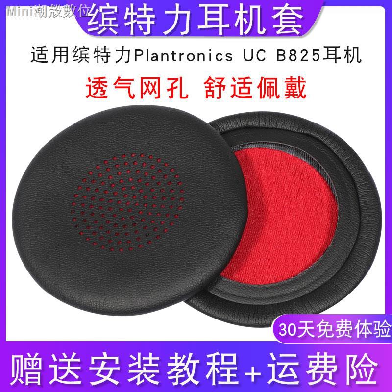 Tozoyo Đệm Bọc Tai Nghe Cho Plantronics Uc B825 Ốp | BigBuy360 - bigbuy360.vn