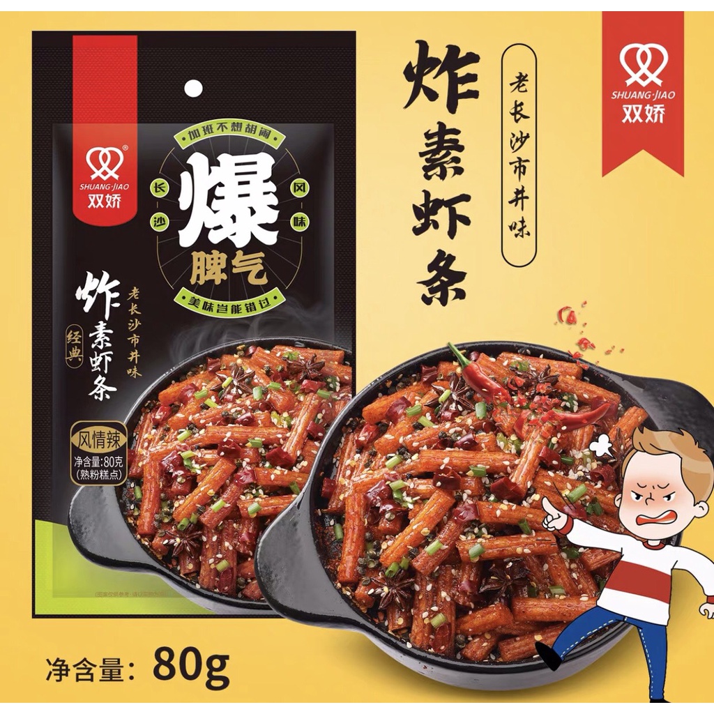 Que Cay ShuangJiao Tẩm Vị Ăn Liền