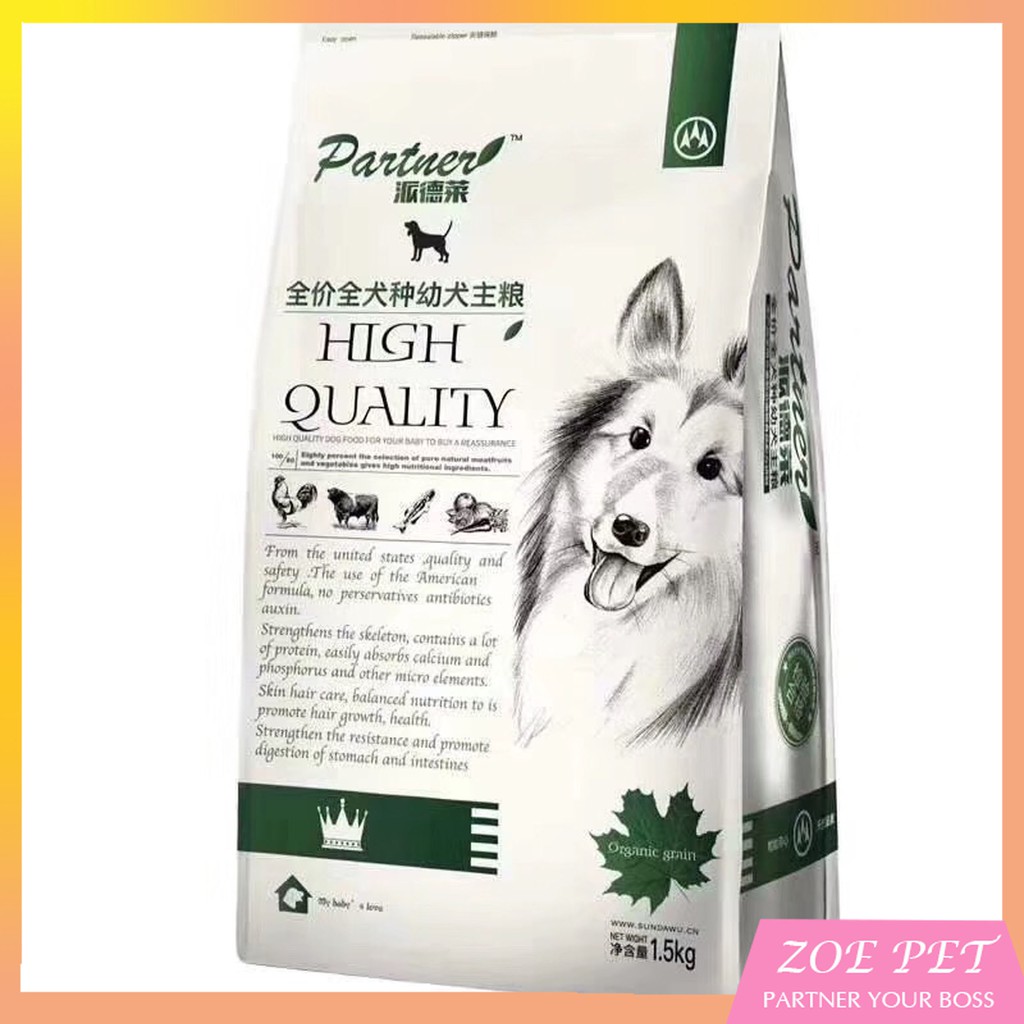 THỨC ĂN CHO CHÓ NHỎ HẠT HỮU CƠ - TÚI 1,5KG