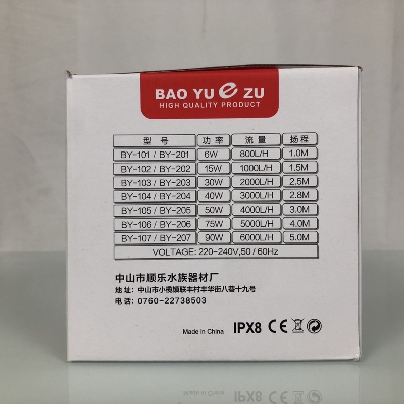 Máy Bơm Chìm Cao Cấp Bể Cá BaoYu BY 103-109 Dành Cho Bể Cá Cảnh, Siêu Êm, Mẫu Mã Đẹp