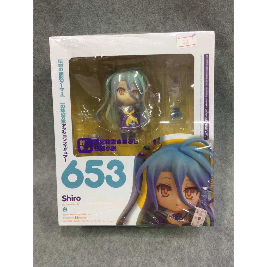 Nendoroid Shiro