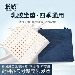 Đệm cao su dày lót ghế sofa/ghế sofa cho học sinh