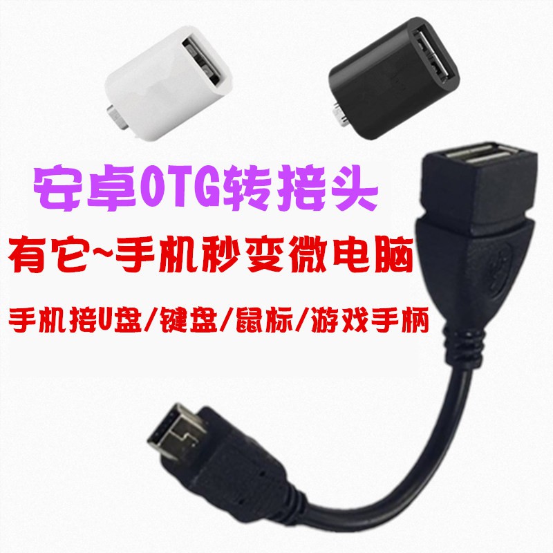 Cáp chuyển đổi micro usb android htc otg