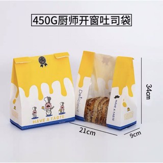 Túi bánh mì hoa cúc Have Ataste vàng (50 chiếc)