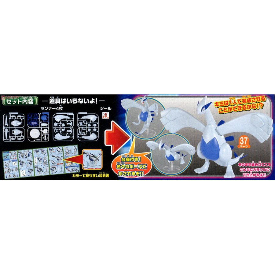 Bộ Sưu Tập Mô Hình Pokemon 04 Bandai Bằng Nhựa