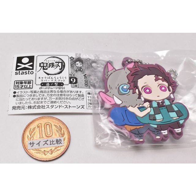 Móc Khóa Cao Su Thanh Gươm Diệt Quỷ Version Băng Dán Chính Hãng STASTO