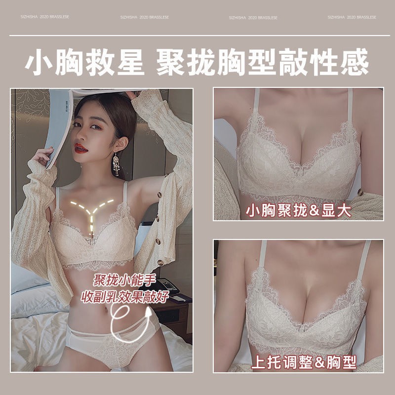 Single piece/set sexy lace lingerie female small breasts gathered, no steel ring, breast support, girl's bra | BigBuy360 - bigbuy360.vn