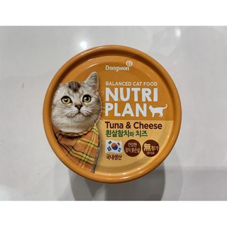 Pate Nutri Plan cho mèo 160 gram