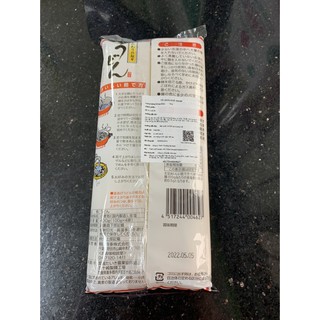 Mì udon khô 400g
