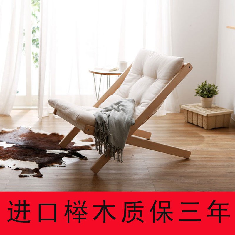 Ghế lười kiểu Nhật sofa đơn ban công thư giãn có thể gập lại nhỏ Bắc Âu phòng ngủ