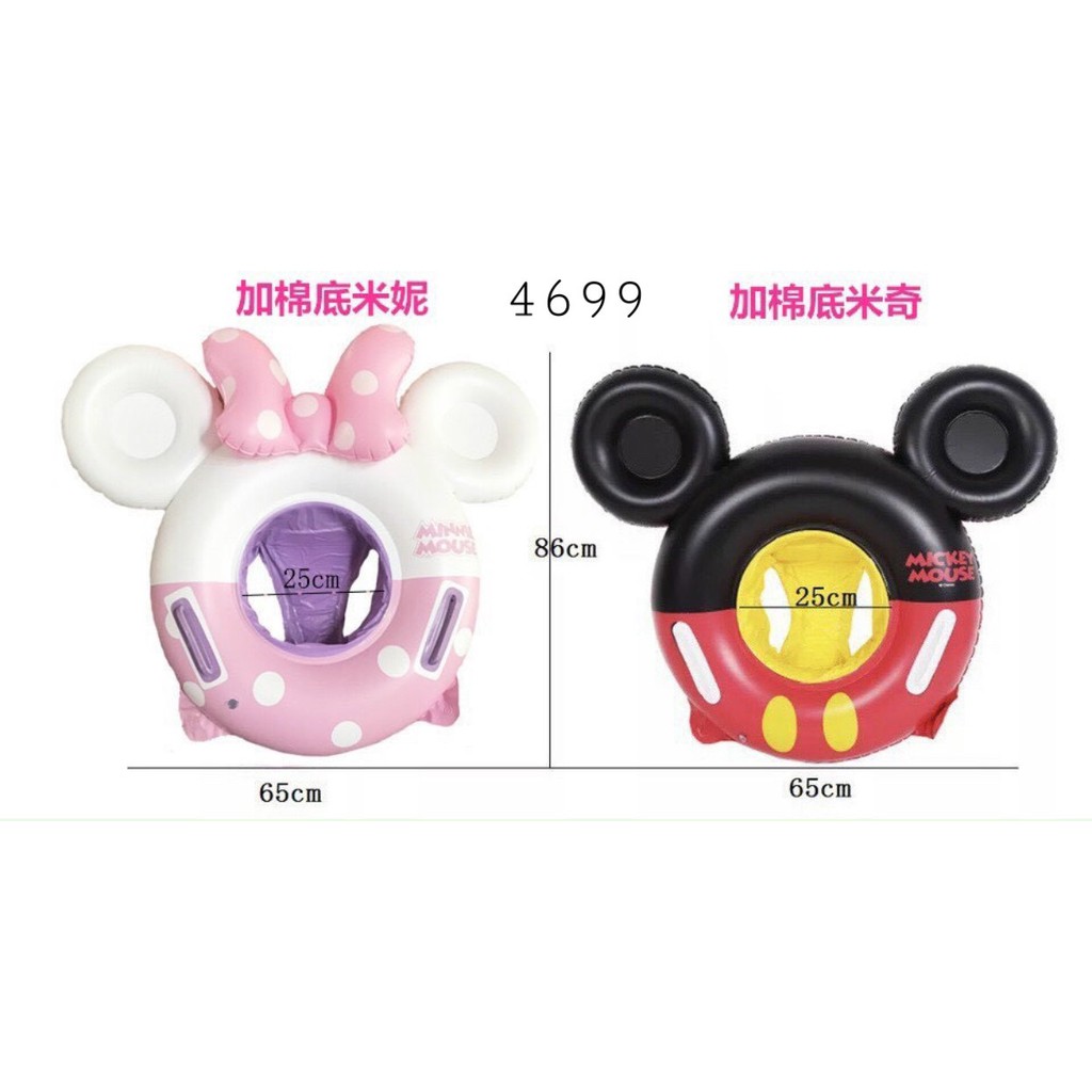 Phao bơi trẻ em mickey/vịt/cầu vồng có sẵn siêu cute 4699