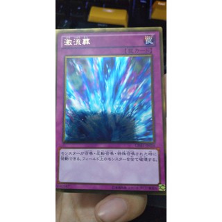 Torrential Tribute. Gold Rare