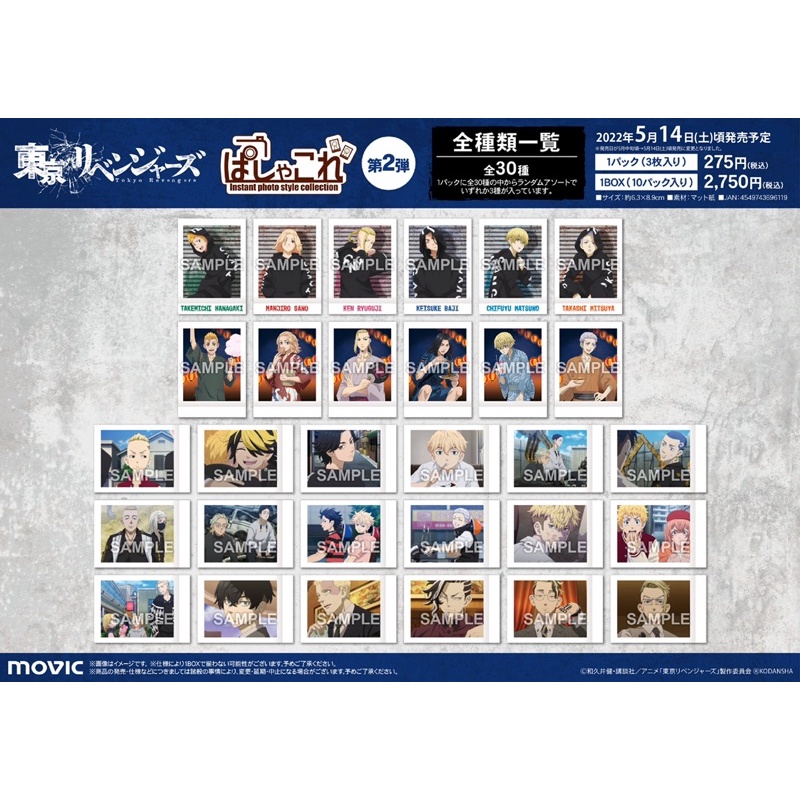 Gói card ảnh Instant Photo Style Collection Tokyo Revengers Ver.2