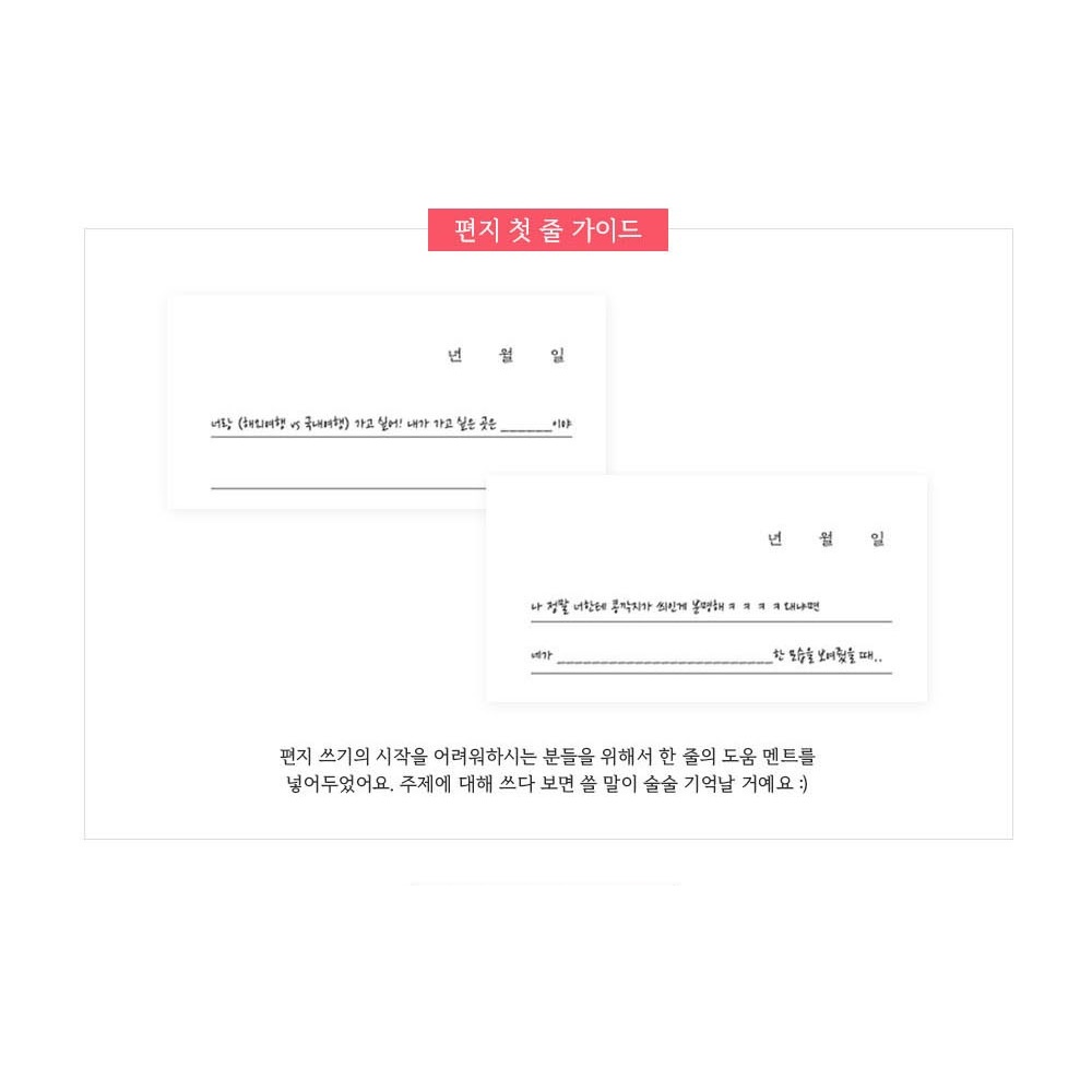 Tuyển Tập Thư Tỏ Tình Đến Bạn Trong 30 Ngày ARTBOX Hàn Quốc