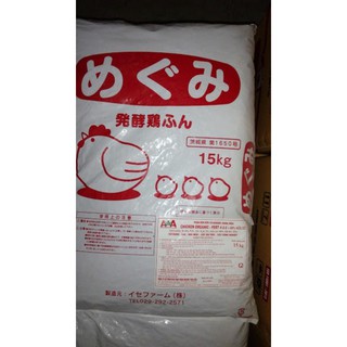 Phân gà hữu cơ Nhật Bản-1kg-chuyên dùng bón hoa hồng, rau sạch, mai vàng, cây ăn quả, hoa cảnh các loại...
