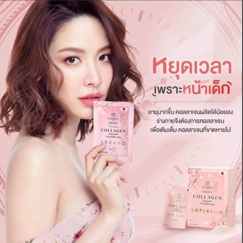 COLLAGEN KUMIKO trắng da ngừa lão hóa 150.000ppm Thái Lan