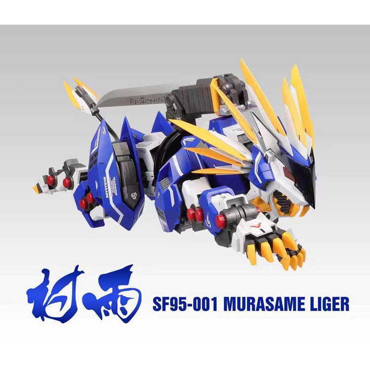 Bộ mô hình đồ chơi lắp ráp Zoid Murasame Liger SF95-001 Supernova