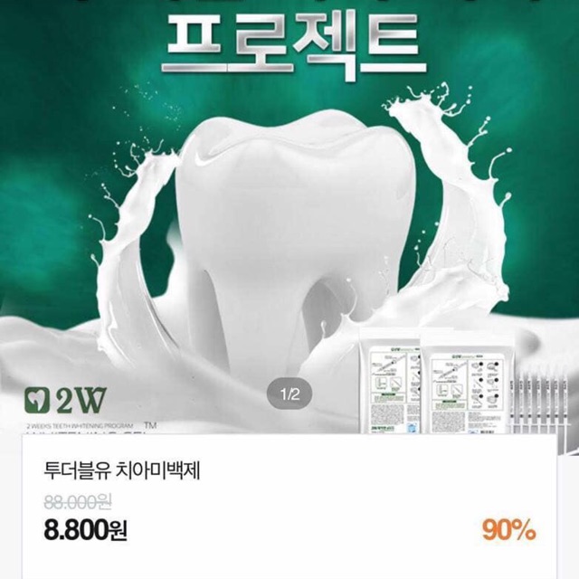 (TRẢ ORDER) GEL TẨY TRẮNG RĂNG 2W WHITENING GEL