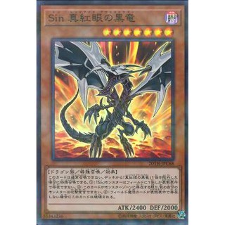 Malefic Red-Eyes B. Dragon (20TH-JPC68) (Super Parallel Rare)