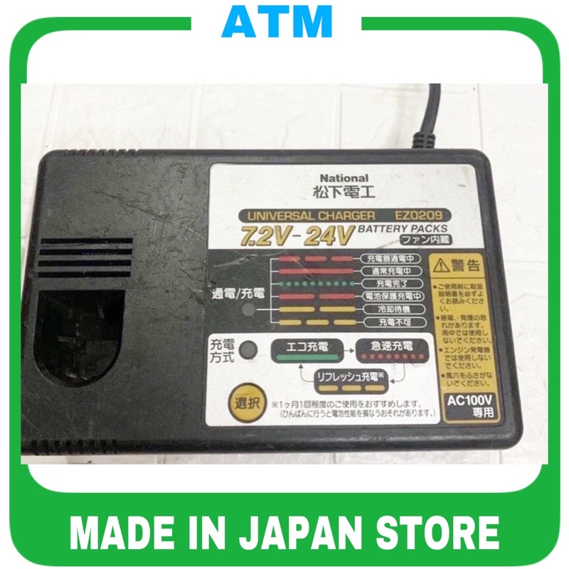 Sạc PIN NATIONAL máy khoan, máy bắn vít xạc PIN từ 7,2-24V |shop japan ATM|