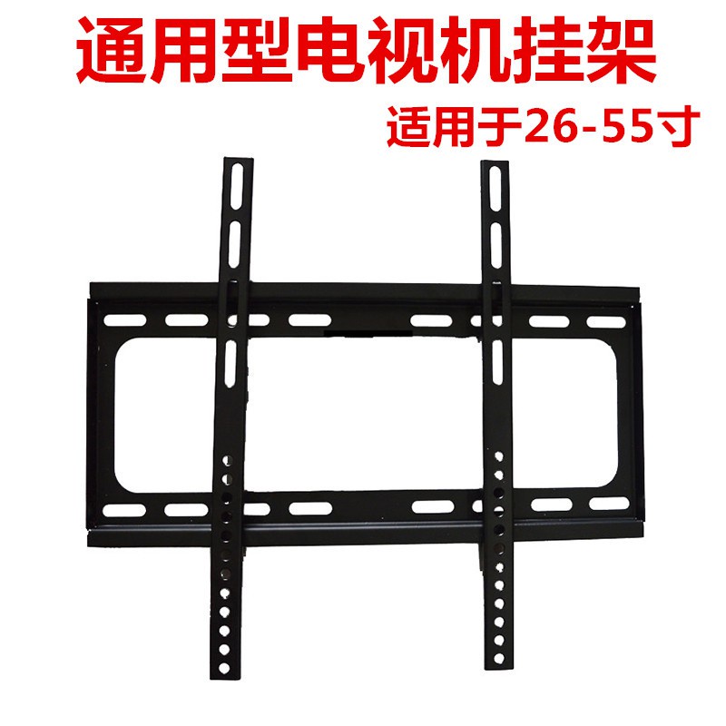 SRJ0508 LCD TV hanger bracket 32 40 42 50 55-inch Skyworth Konka TCL Sanyo