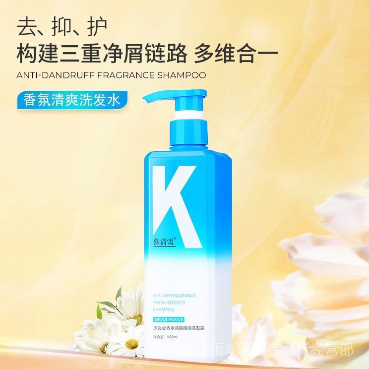 Xiaohongshu Recommends K Bộ Dầu Gội Đầu Gel Tắm 3 Món Mềm Cải Thiện Frizz Chính Hãng