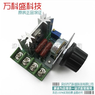 Bộ Điều Tốc 220v - 2000w