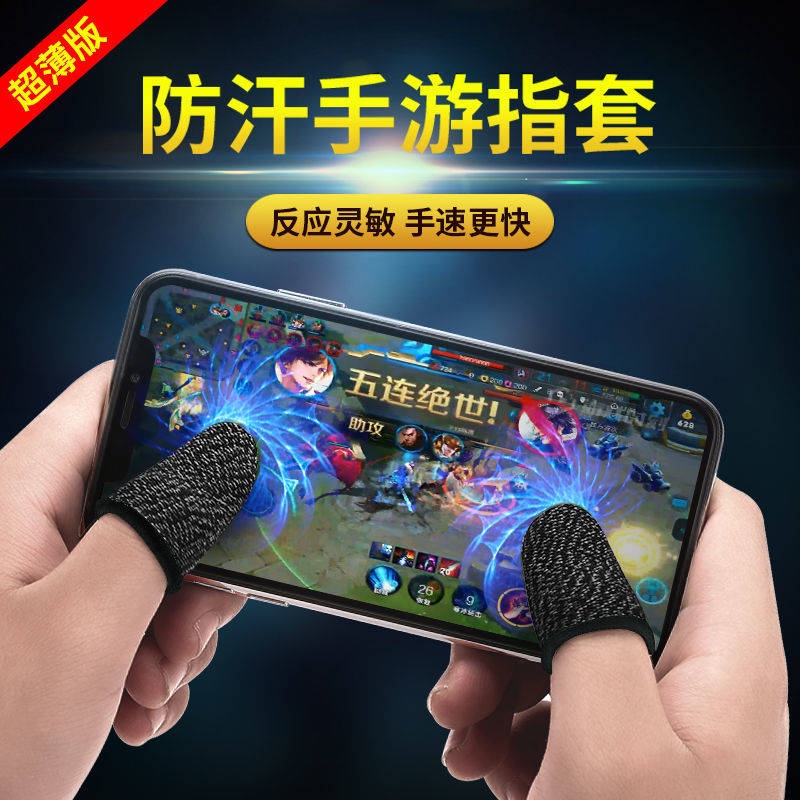 Găng Tay Siêu Mỏng Chống Trượt Chống Mồ Hôi Khi Chơi game