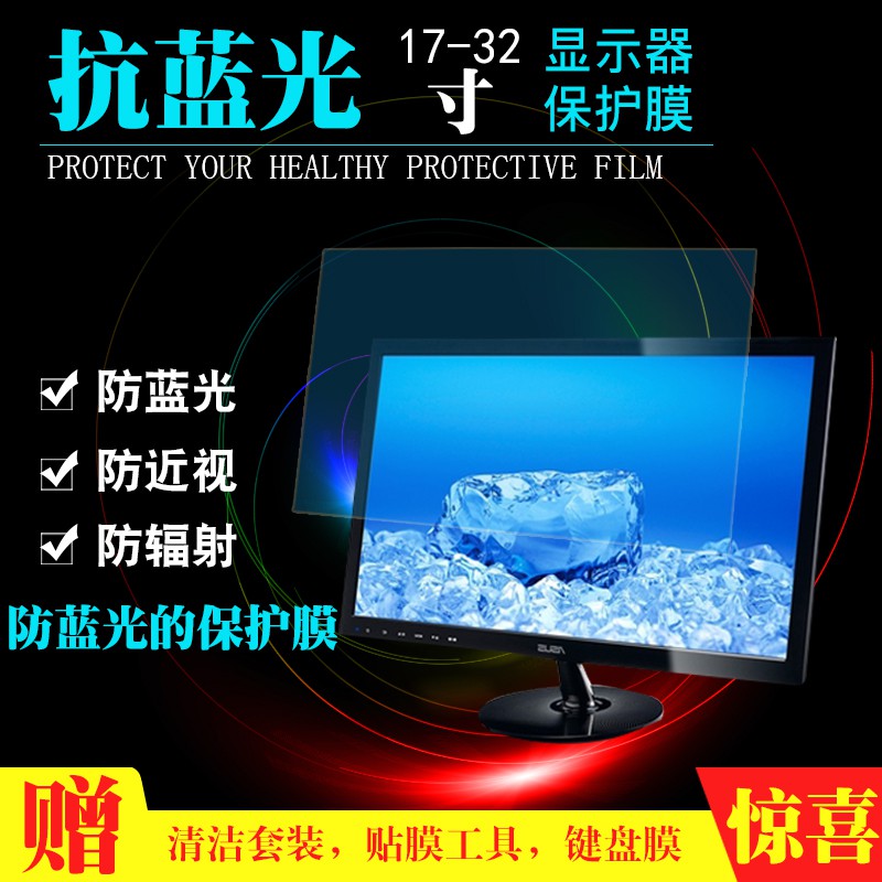 Màn hình máy tính 72cm chống bức xạ 90cm