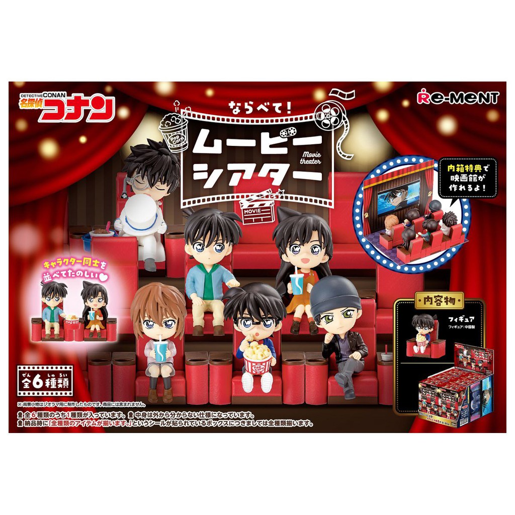 [Có sẵn] Mô hình Conan Haibara Shinichi Ran Akai Kid ver. Ngồi xem Movie (Rement)