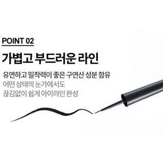 MBC Kẻ Mắt Nước EH Oh M'Eye Line