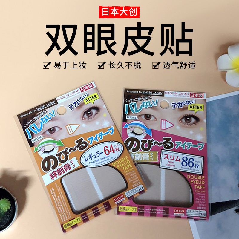 DAISO (Hàng Mới Về) Miếng Dán Kích Mí Vô Hình Tự Nhiên Phong Cách Nhật Bản