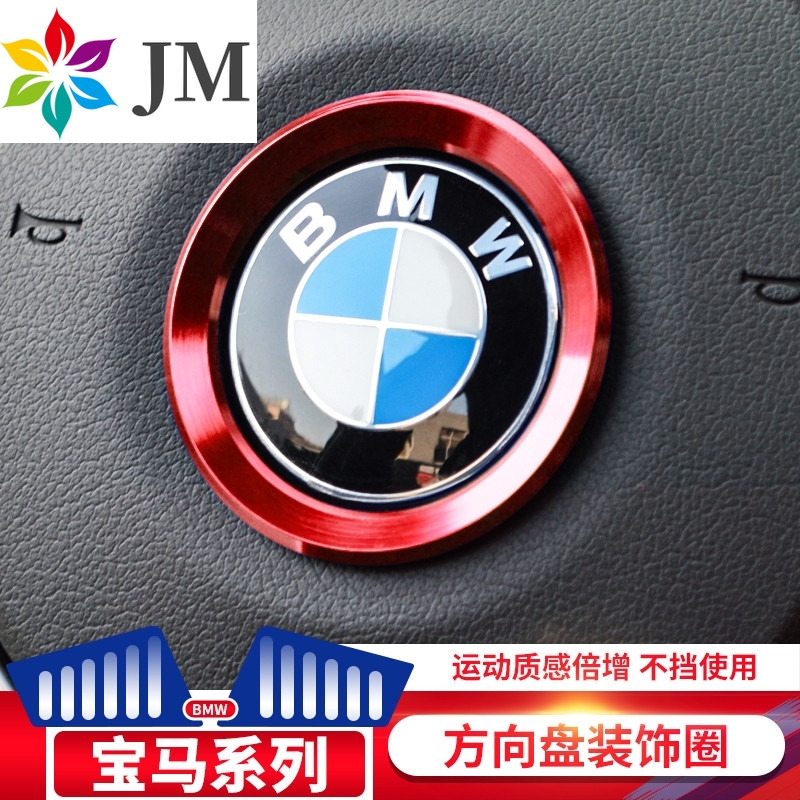 Vòng Hợp Kim Nhôm Trang Trí Vô Lăng Xe Hơi Bmw F10 F30 X5 / E70 / X6 / E71 / E90 / X3