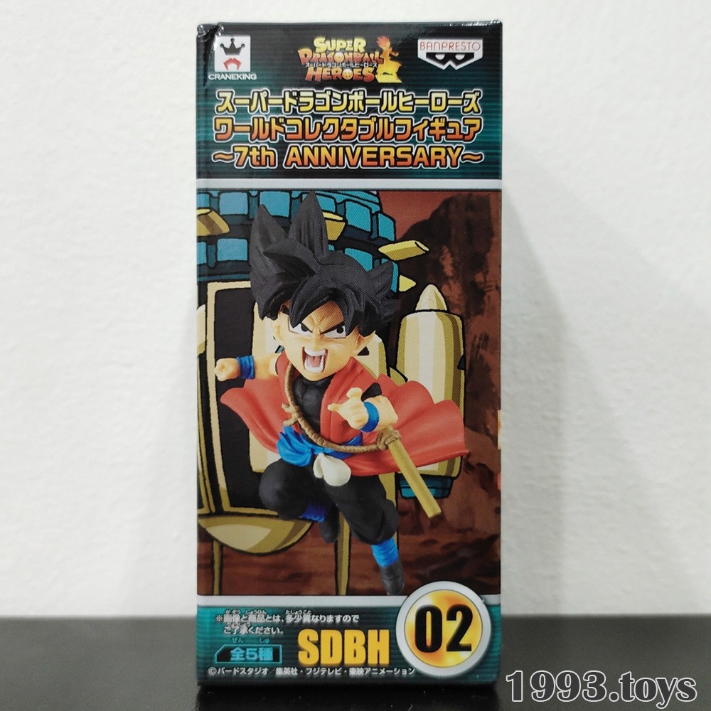 [New] Mô hình chính hãng Banpresto figure Dragon Ball Heroes WCF 7th Anniversary - Xeno Goku