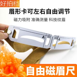 Bộ khung vẽ lông mày 9 dáng