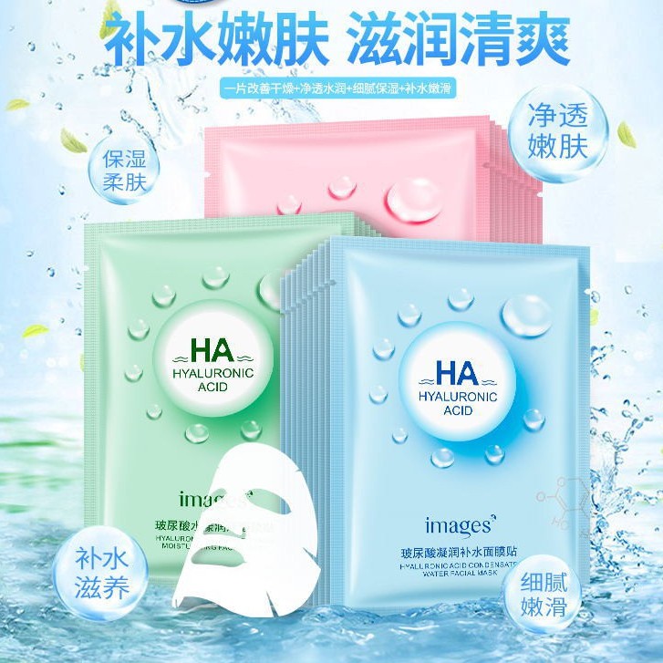 Mặt Nạ Giấy Dưỡng Da Cao Cấp Ngừa Mụn - Cấp Ẩm - Dưỡng Trắng - Sạch Nhờn - Thải Độc HA Images Chính Hãng Nội Địa Trung