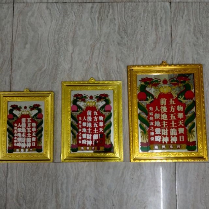 Bài vị cho thần tài