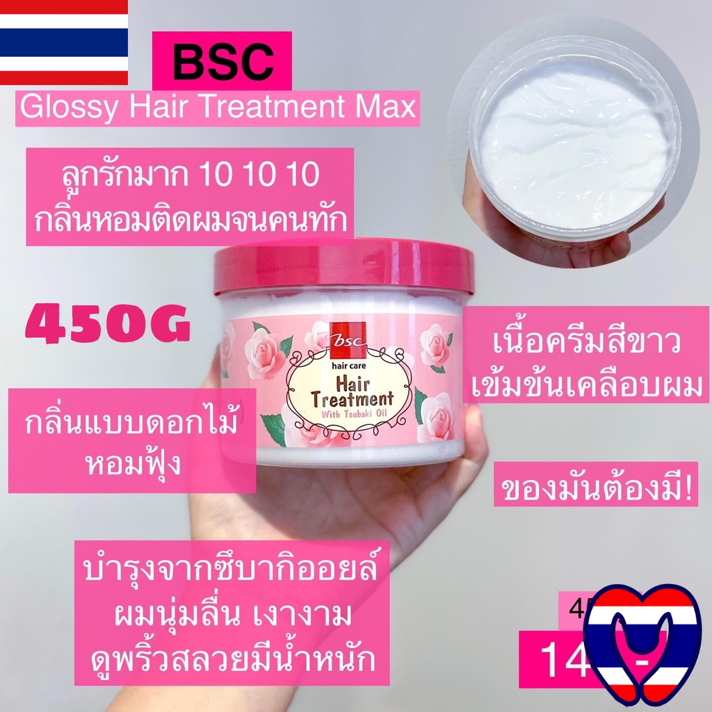 Kem ủ tóc cao cấp BSC Glossy Hair Treatment Wax Dưỡng tóc bóng mượt dành cho tóc rất khô và hư tổn 450ml - Thái Lan