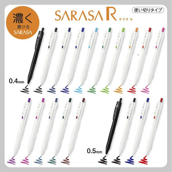 Bút bi gel Zebra Sarasa R thân trắng cỡ 04mm