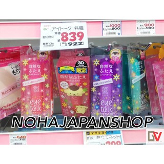 Keo kích mí Koji EyeTalk Nhật Bản