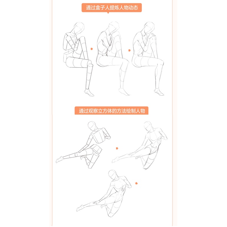 TẬP TRANH VẼ DÁNG NGƯỜI - HUMAN ANATOMY FOR ARTIST - TẬP 1 BÌA HỒNG (ĐỘNG TÁC THƯỜNG NGÀY)