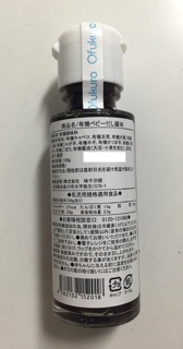 Nước tương Ofukuro